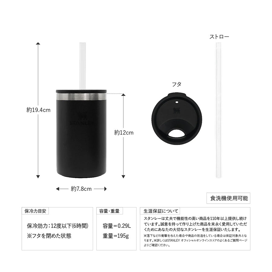 STANLEY (スタンレー) エブリデイ缶クーラーカップ 0.29L