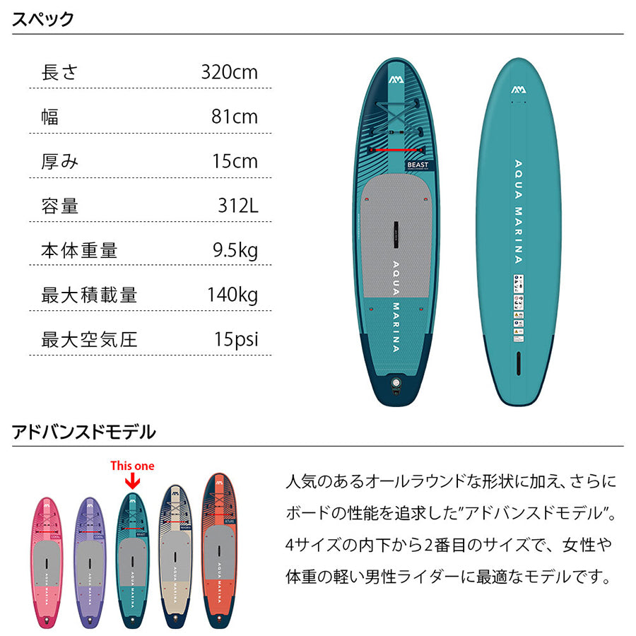 AQUA MARINA(アクア マリーナ)BEAST(ビースト)BT-23BEP