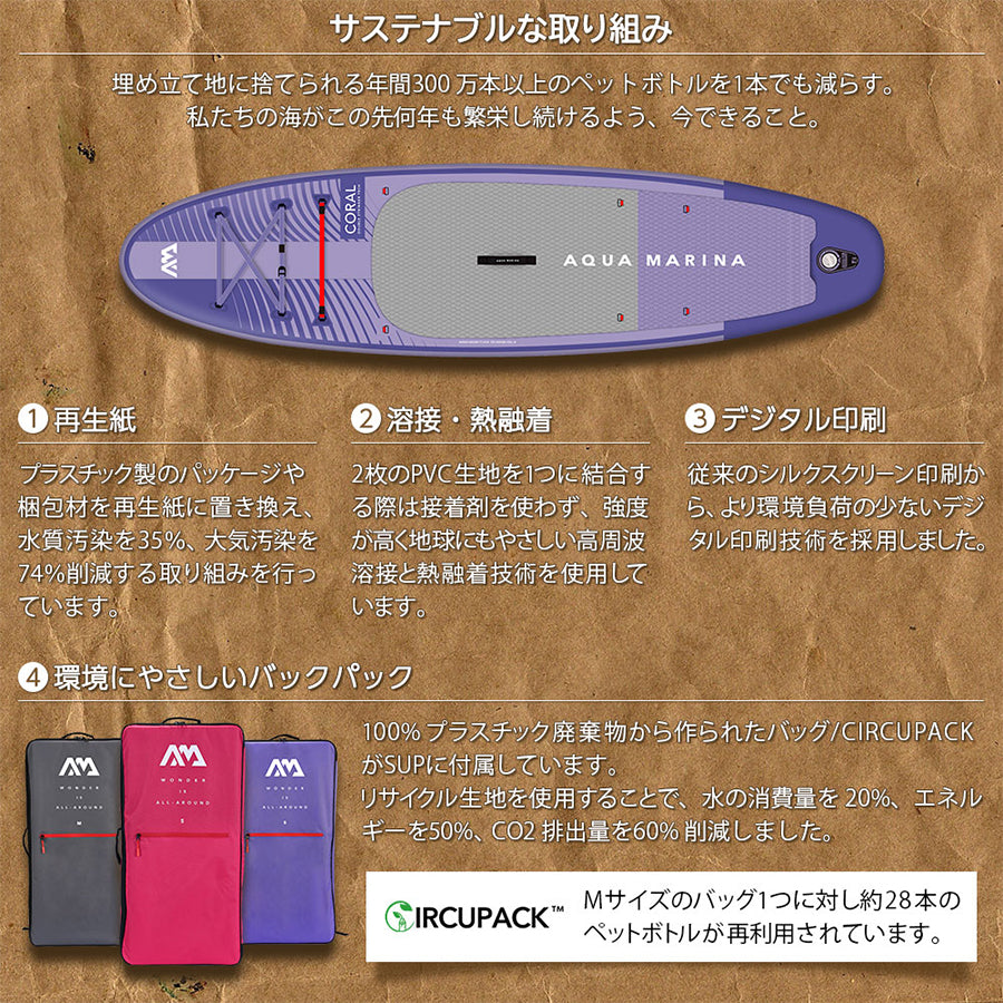 AQUA MARINA(アクア マリーナ)BREEZE(ブリーズ)BT-23BRP