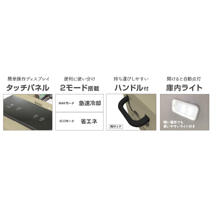 RAMASU(ラマス)26Lポータブル冷凍冷蔵庫 RA-CFR126-BE