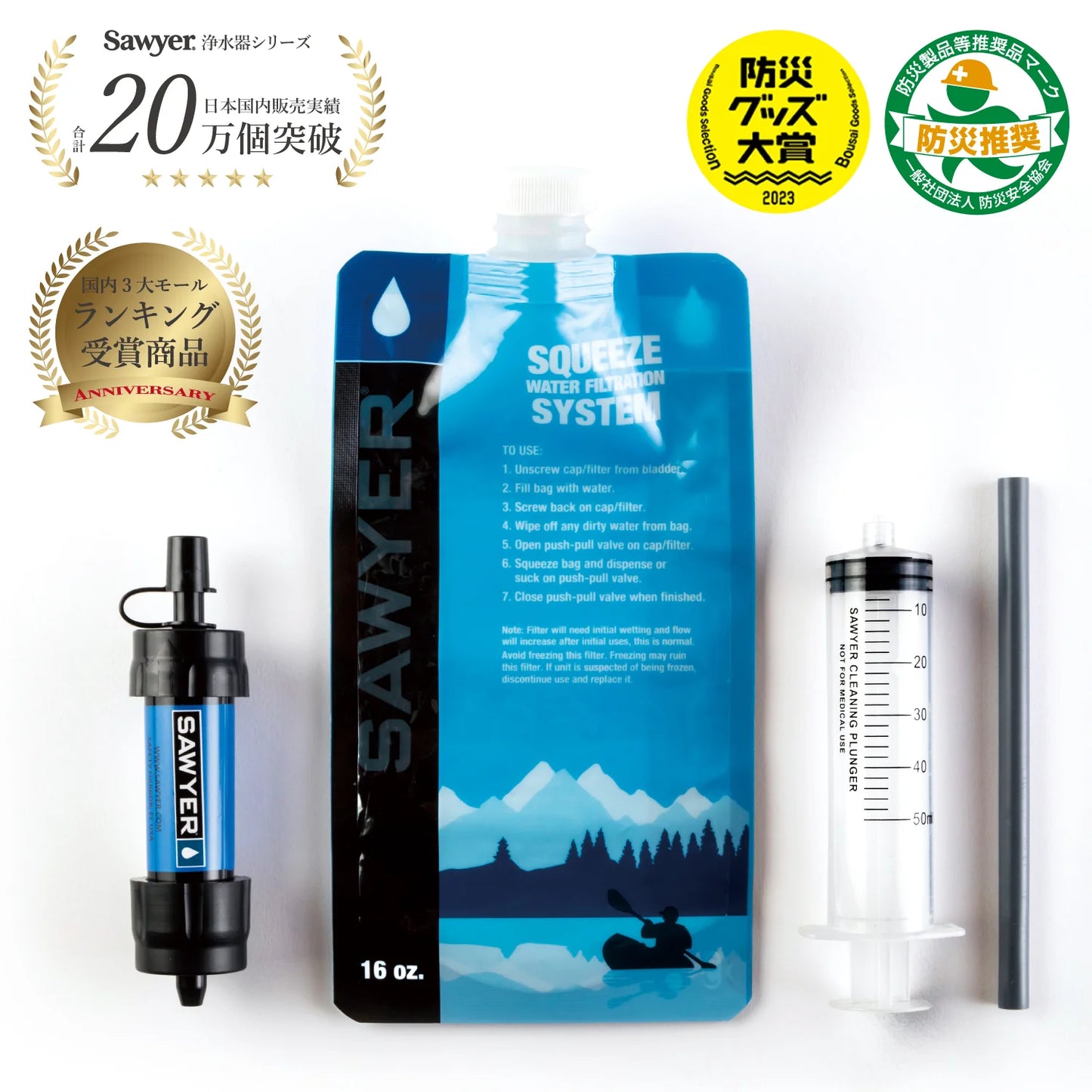 SAWYER SAWYER MINI SP128 / ソーヤー ミニ SP128 防災浄水器 非常用品 トレッキング