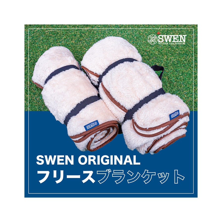 オリジナル フリースミニブランケット SW-2552 膝掛け 肩掛け フリース