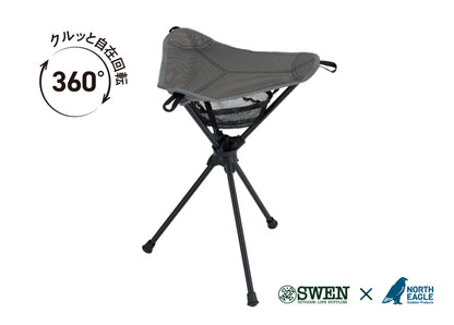 SWEN×NORTH EAGLE　くるくるスツール　
