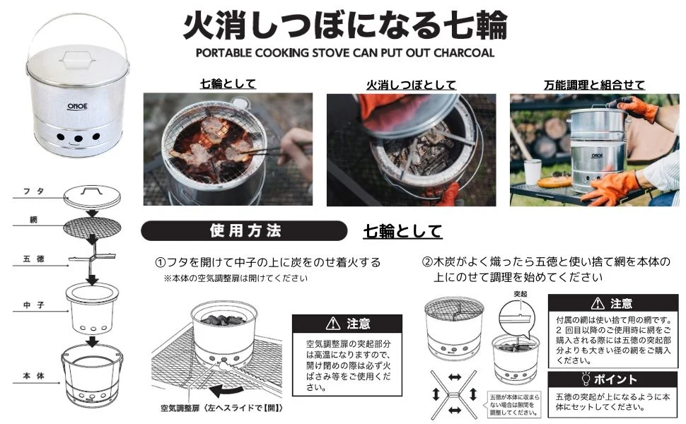 ONOE(尾上製作所)火消しつぼになる七輪 HS-250 BBQ ソロ BBQグリル ONOE(尾上製作所)火消しつぼになる七輪 HS-250 BBQ ソロ BBQグリル