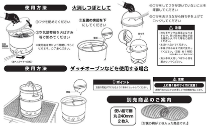 ONOE（尾上製作所）火消しつぼになる七輪　HS-250
