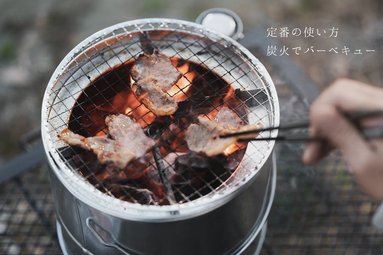 ONOE(尾上製作所)火消しつぼになる七輪 HS-250 BBQ ソロ BBQグリル ONOE(尾上製作所)火消しつぼになる七輪 HS-250 BBQ ソロ BBQグリル