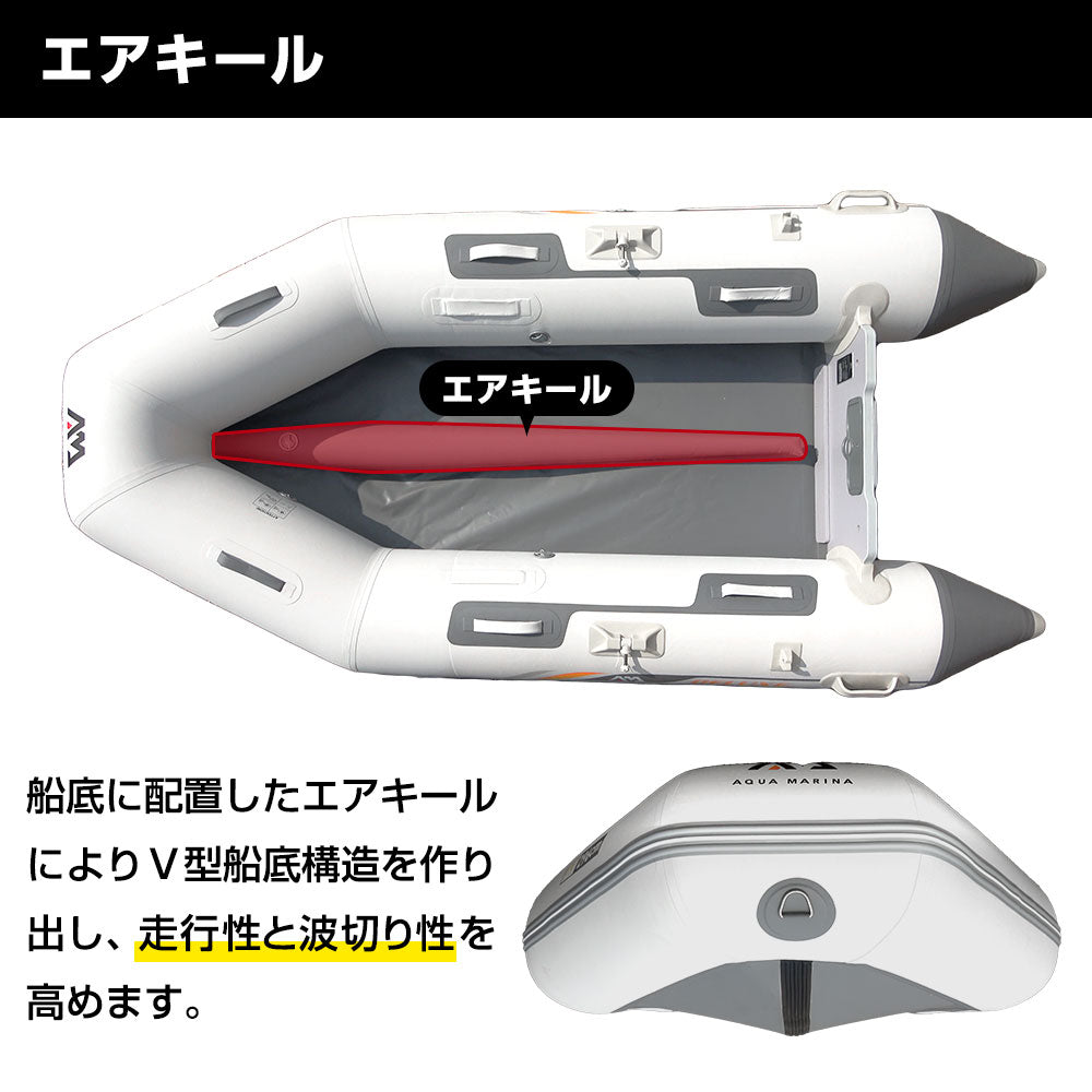 AQUA MARINA(アクアマリーナ）ゴムボート　デラックス277 ウッドフロア　BT-88850WD