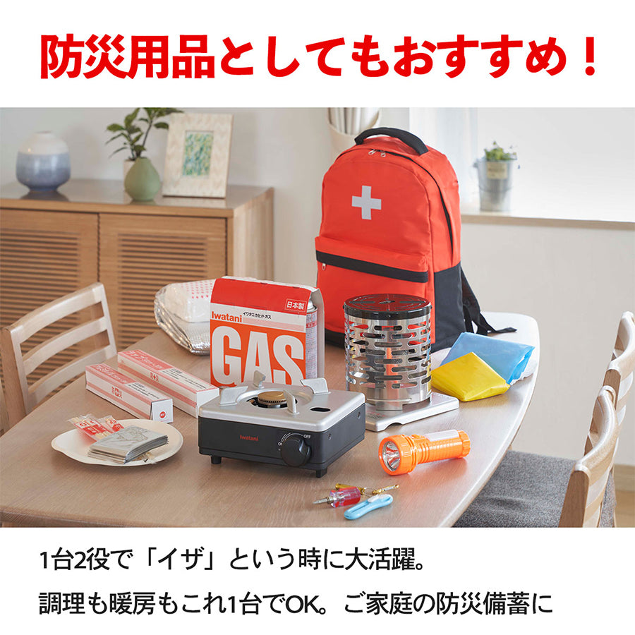 Iwatani（イワタニ）イワタニ カセットフーこんろ＆ストーブ イザまる CB-IZ-1