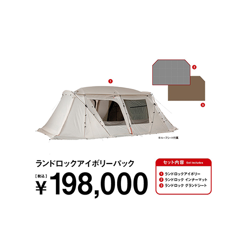 snow peak（スノーピーク）ランドロックアイボリーパック　FK-367