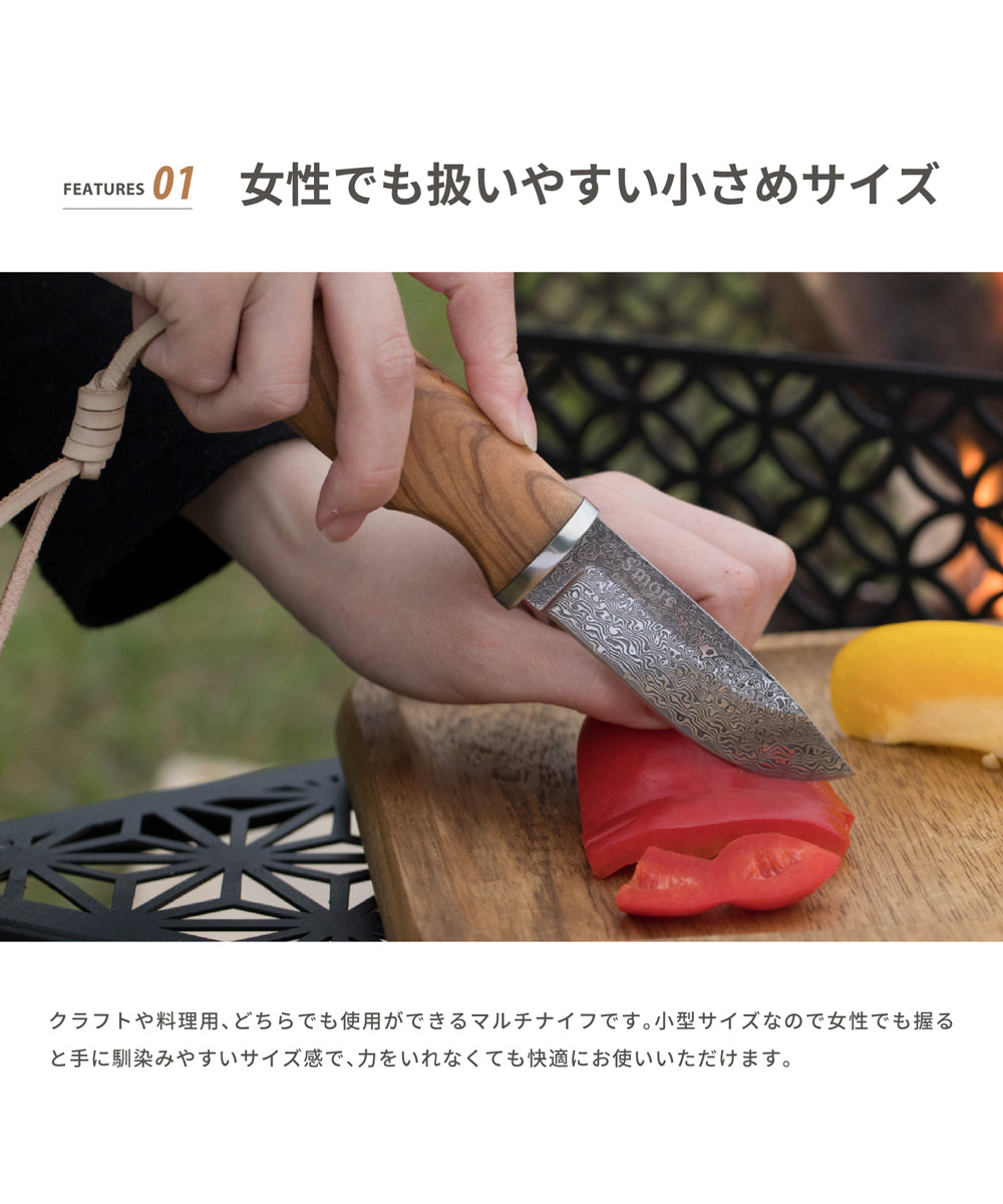 S'more（スモア）Masse　SMOrmasa01