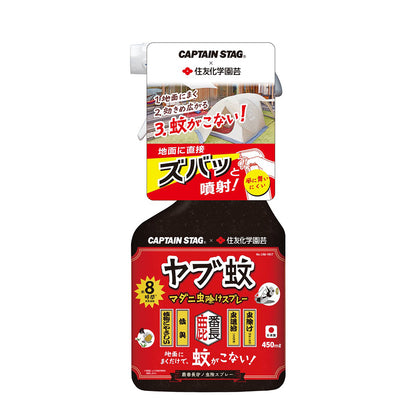 CAPTAIN STAG（キャプテンスタッグ）鹿番長印ノ虫除スプレー（直噴＆広角噴霧） CS×住友化学園芸　UM-1607