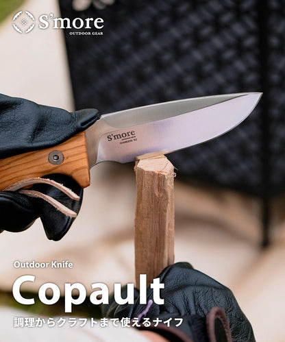 S'more（スモア）Copault　SMOrcopa01