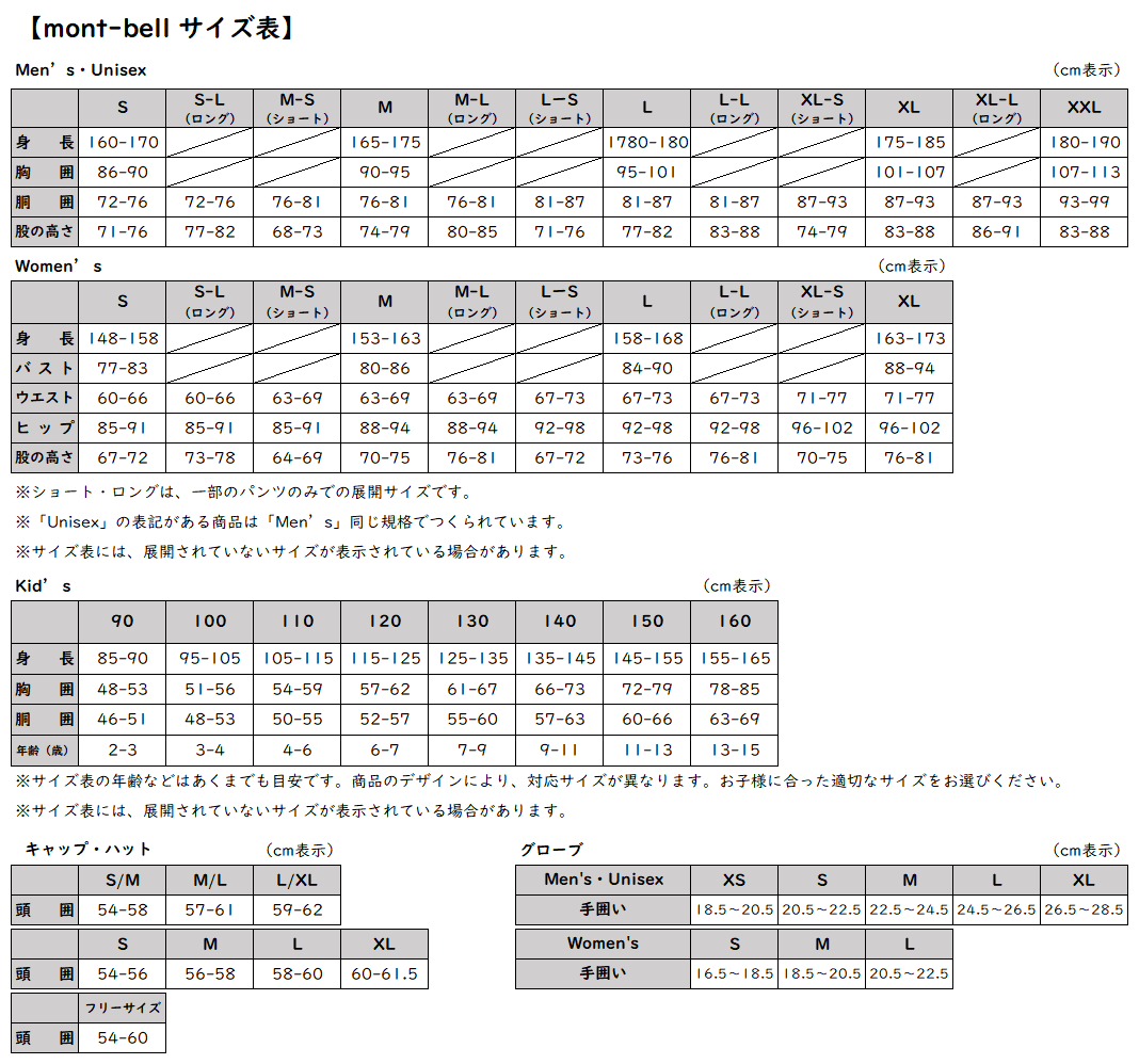 mont-bell（モンベル） ストームクルーザー パンツ Men's 　#1128562